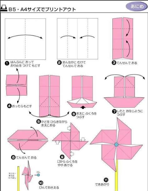 图片[4]-儿童手工制作大全简单折纸（10个儿童折纸教程）-阿志说钱