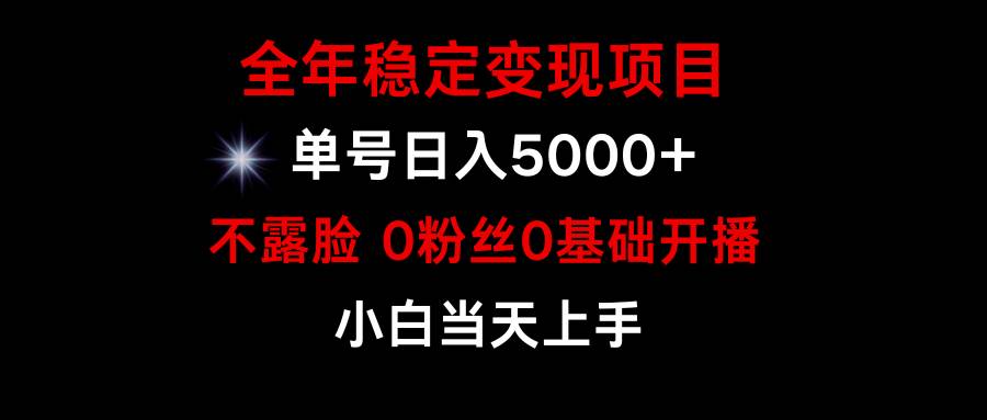 揭秘小游戏月赚15W+，稳定变现项目助你逆袭，普通人通过游戏直播改变命运！-阿志说钱