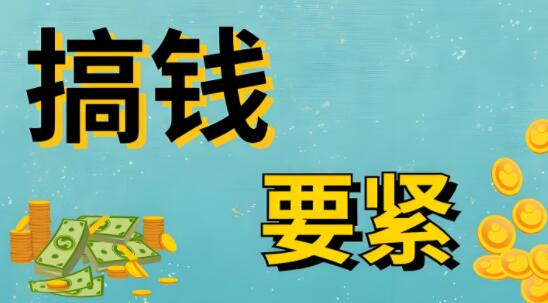 图片[1]-福缘网赚交流指南：揭秘网上创业赚钱之道，创业好项目论坛一网打尽-阿志说钱
