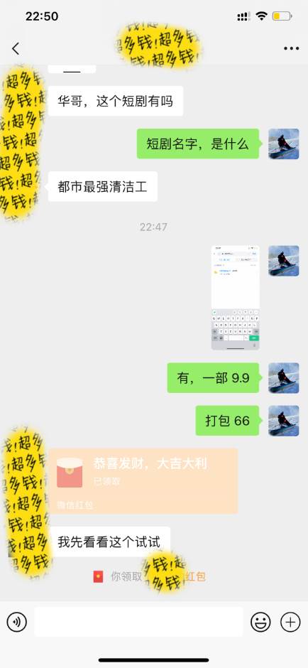 图片[4]-全新短剧玩法3.0来袭，日入千元私域零成本操作，全程干货助你成功！-阿志说钱