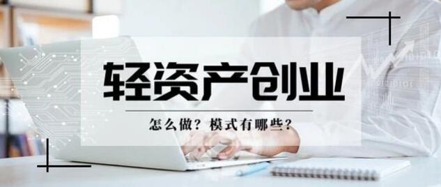 图片[2]-没有钱创业做什么好，无本钱创业的3个项目-阿志说钱