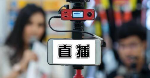图片[1]-带货主播怎么入门，看这一篇就够了!-阿志说钱
