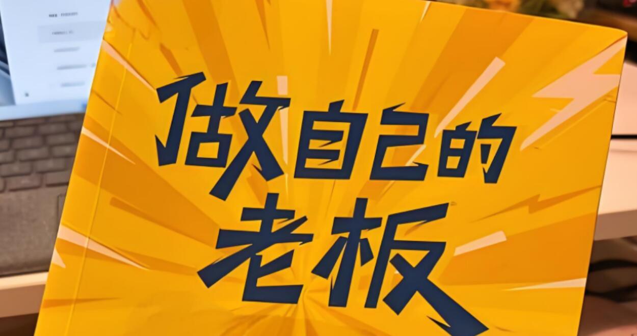 图片[3]-适合一个人的创业项目：轻松开启兼职搞钱的副业模式！-阿志说钱