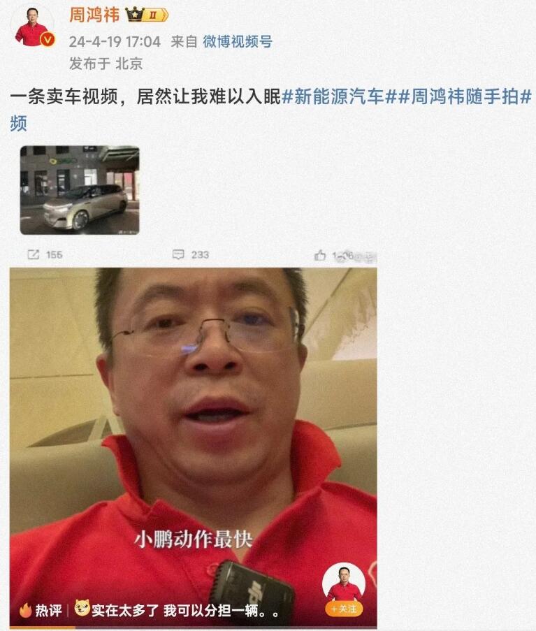 图片[3]-冲上热搜！周鸿祎找雷军要车，竟被无情拒绝？-阿志说钱