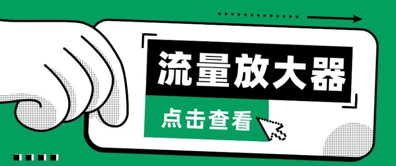 图片[1]-流量放大器揭秘：两款高效引流方法，助你抖音与Soul平台快速吸粉！-阿志说钱