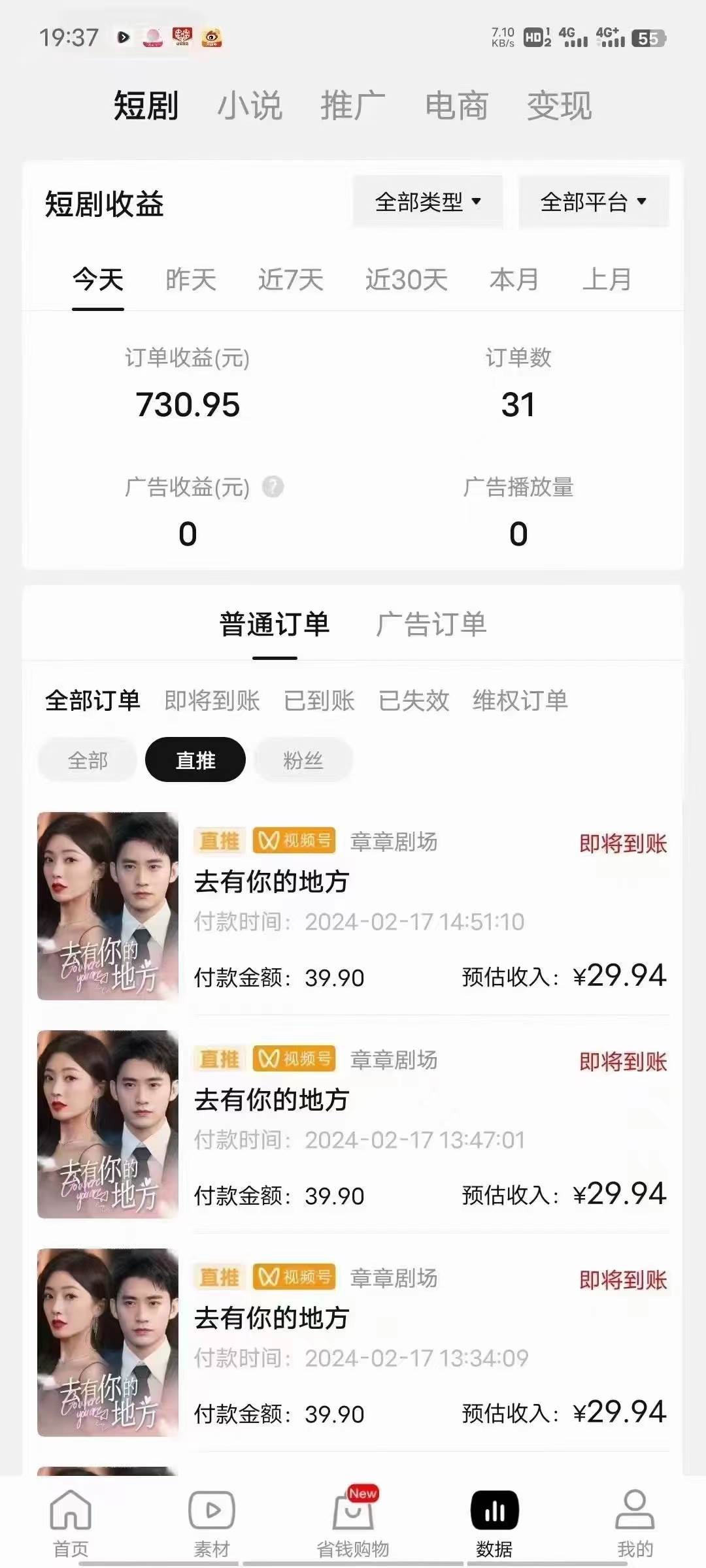 图片[5]-2024视频号力推短剧盛宴！福利周火爆来袭，短剧时代即将开启！-阿志说钱