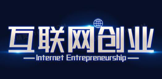 图片[1]-互联网创业论坛实战分享：揭秘月云网赚论坛高效运营策略-阿志说钱