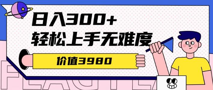 利用微信互推实现日入300+，外面收费3980项目玩法-阿志说钱