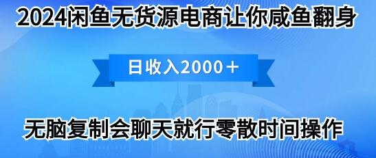 图片[1]-【2024年闲鱼卖打印机最新玩法】轻松掌握，一个月狂赚3万！-阿志说钱