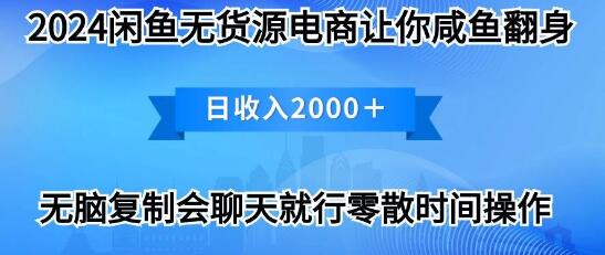 【2024年闲鱼卖打印机最新玩法】轻松掌握，一个月狂赚3万！-阿志说钱