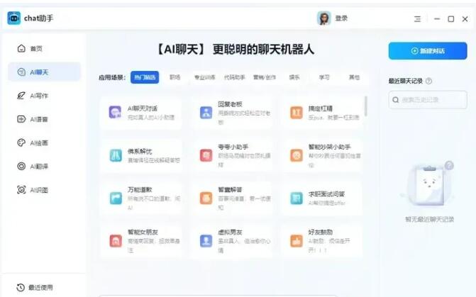 图片[17]-分享5款国内ai软件，简单好用，效率神器-阿志说钱