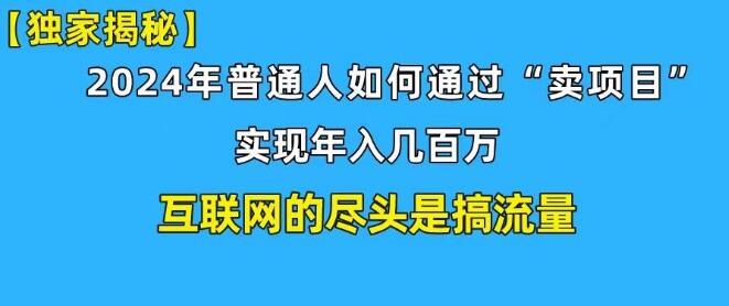 新手小白也能日引350+精准创业粉丝！揭秘年入百万私域变现高效攻略-阿志说钱