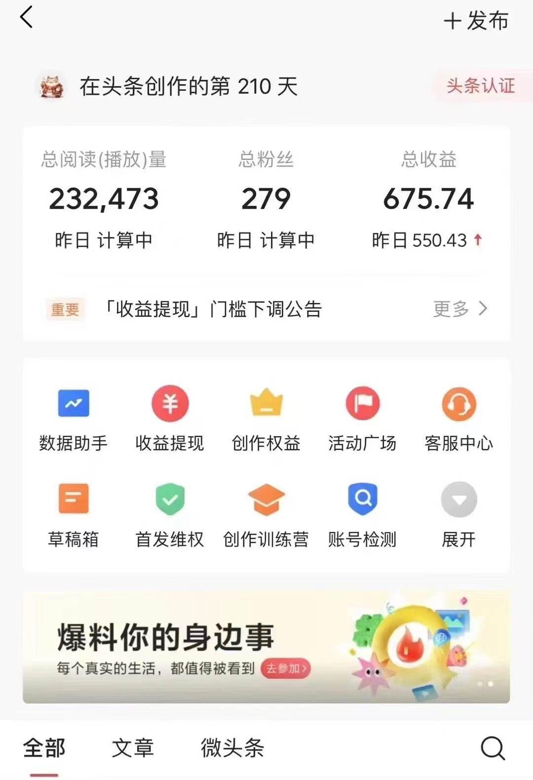 图片[7]-今日头条AI新玩法，无需复杂指令，轻松复制粘贴，1分钟打造原创文章！-阿志说钱