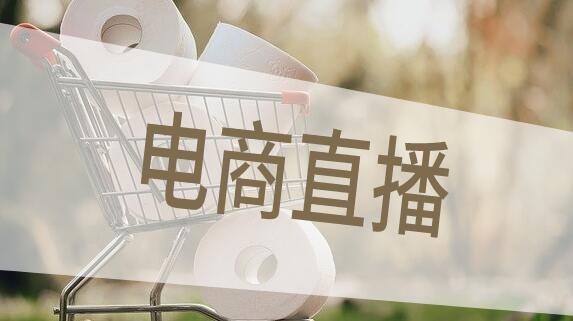 图片[1]-直播电商风云再起，行业竞争全面升级，市场格局或将大变天-阿志说钱