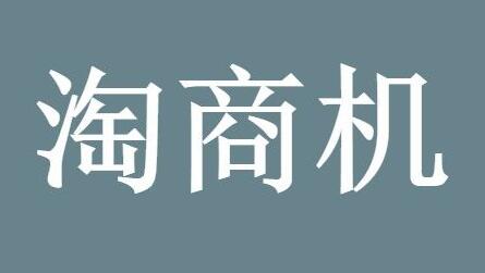 图片[1]-创业商机网最新资讯：爱发资源整合网引领您探寻无限商机-阿志说钱