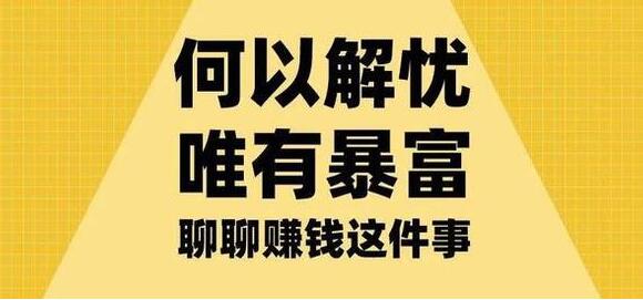 图片[1]-福源网网络赚钱社区：深度解析冒泡网创盈利模式-阿志说钱