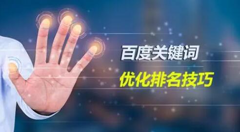 图片[1]-千梦网创实战秘笈：快速提升百度排名技巧全揭秘-阿志说钱