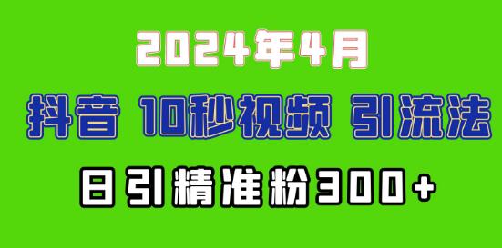 图片[1]-2024抖音豪车EOM视频制作秘笈：日增300+精准兼职创业粉丝新方法-阿志说钱