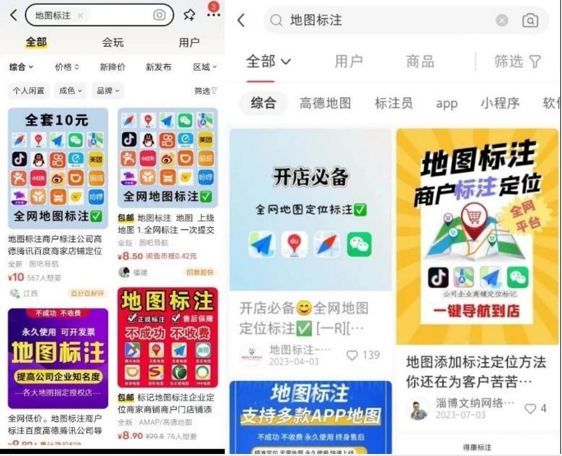 图片[4]-地图标注暴利项目，0成本操作极简单，有人靠这个赚大了-阿志说钱