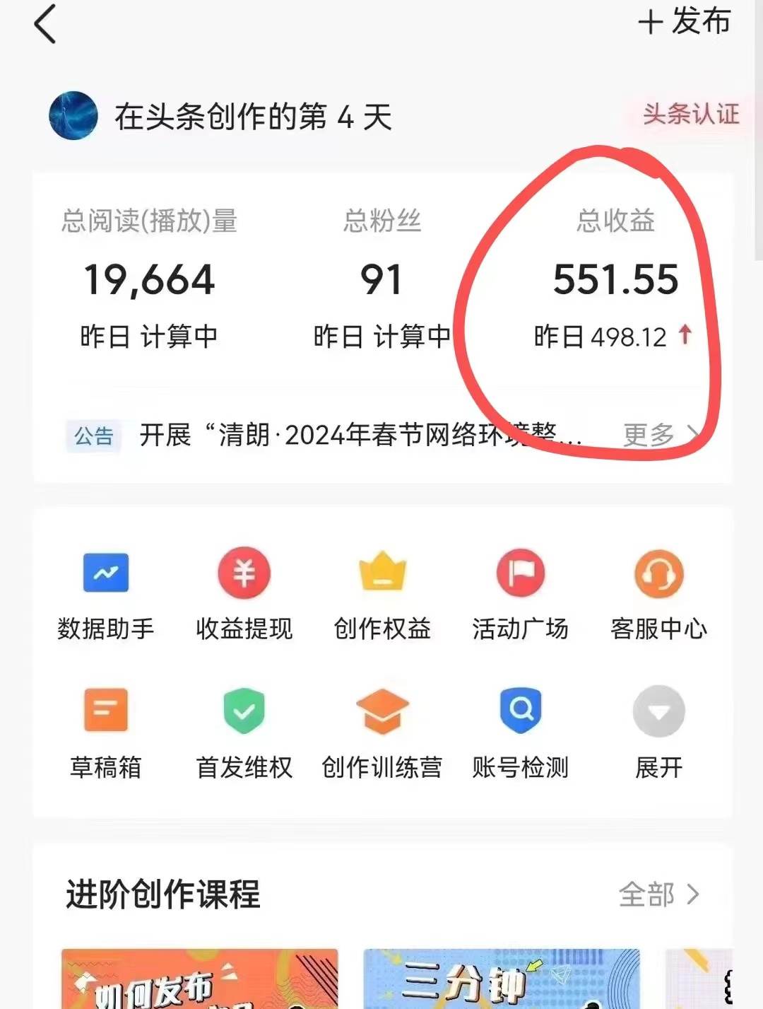 图片[3]-今日头条AI新玩法，无需复杂指令，轻松复制粘贴，1分钟打造原创文章！-阿志说钱