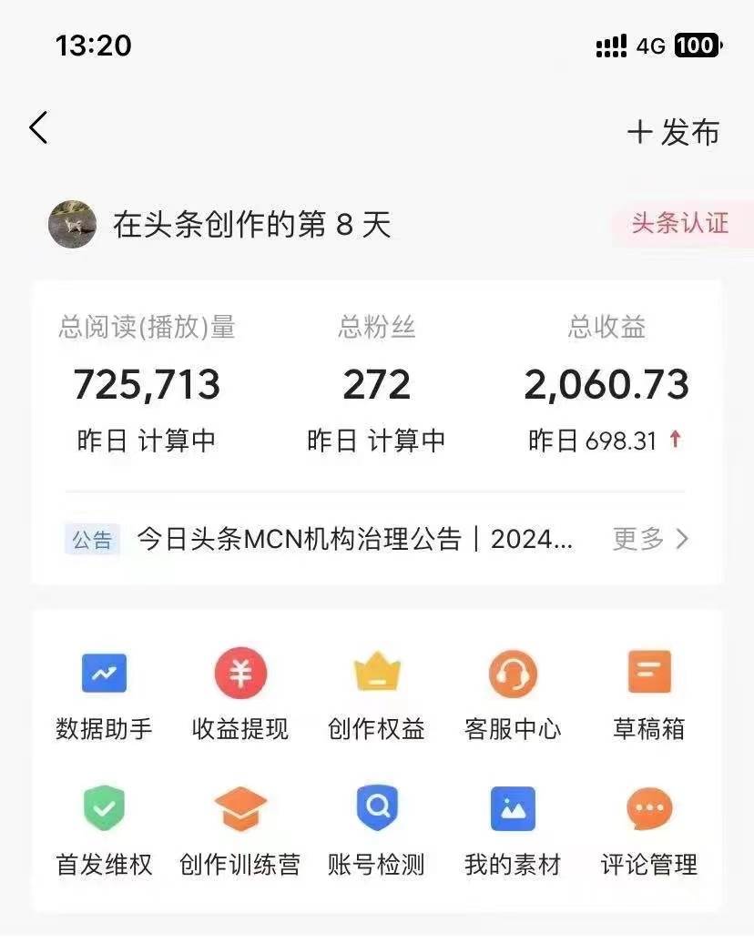 图片[2]-今日头条AI新玩法，无需复杂指令，轻松复制粘贴，1分钟打造原创文章！-阿志说钱