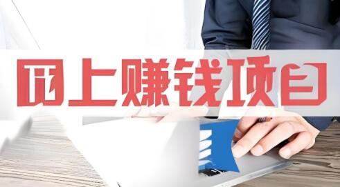 图片[1]-网赚资源大集合：新手网赚论坛引领你探索最新赚钱项目！-阿志说钱