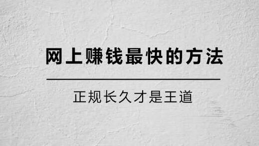 图片[1]-网赚团购全攻略：豪情网赚项目引领，开启您的网上创业赚钱之旅-阿志说钱