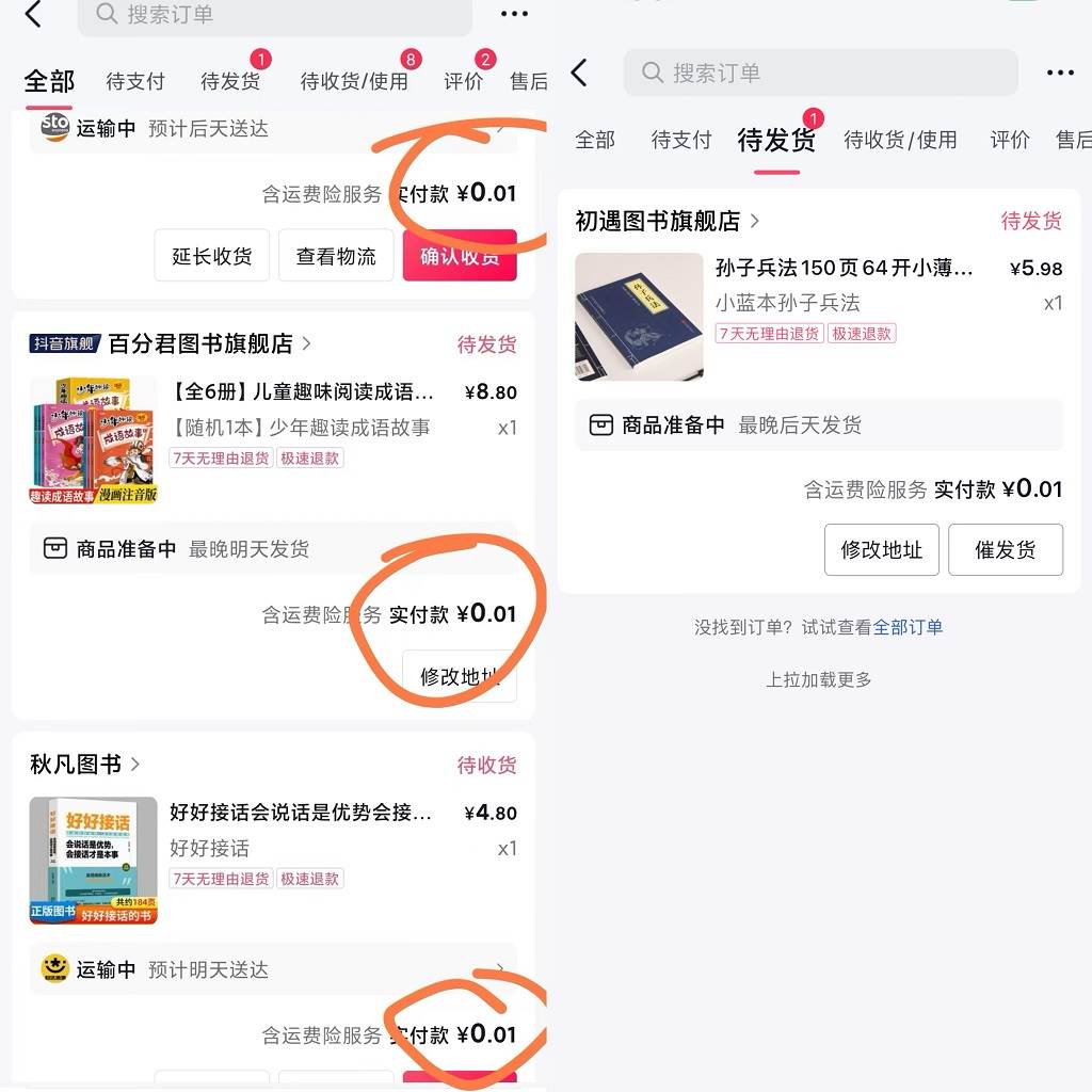 图片[2]-每天仅需1分钱购书，闲鱼轻松转售9.9-19.9元，多账号多利润，新手轻松实操！-阿志说钱
