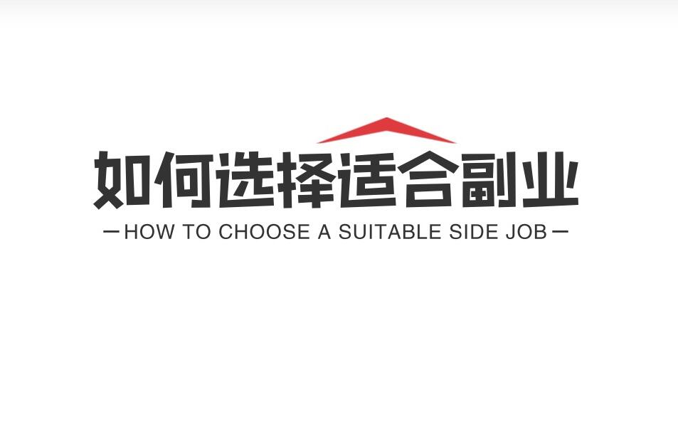 图片[1]-建议收藏， 既能顾家又能赚钱的5个副业项目！-阿志说钱