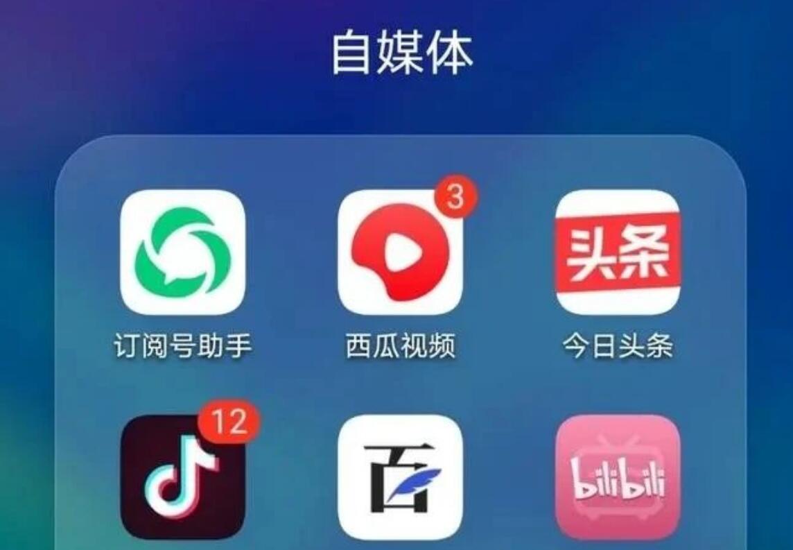 图片[1]-只要发文，就有收益的5个自媒体平台，0基础也能写作变现-阿志说钱