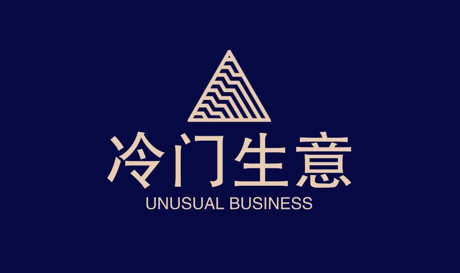 图片[1]-做这4个冷门生意，年入百万，闷声发财！-阿志说钱