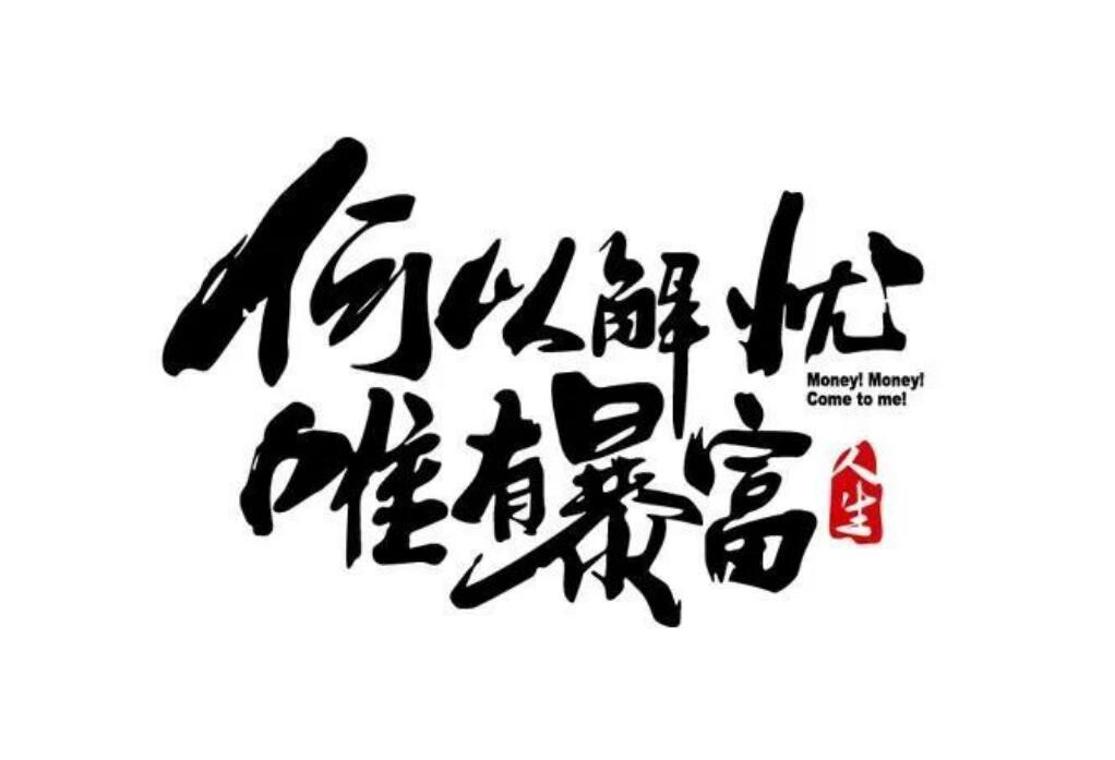 图片[1]-穷的就剩时间了，选择什么兼职赚钱比较好？-阿志说钱