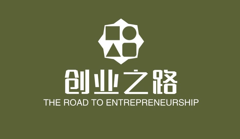 图片[1]-如何开启副业赚钱第一步，分享创业之路。-阿志说钱