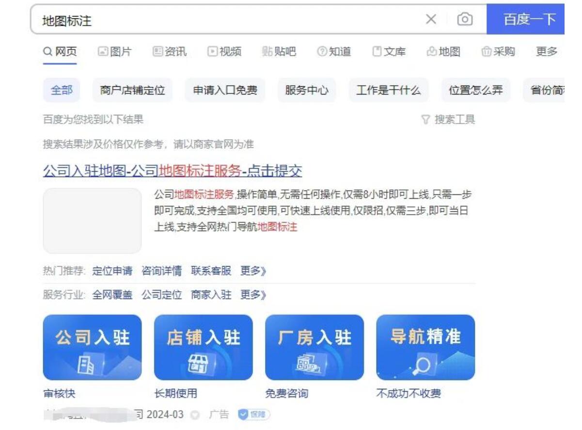 图片[1]-地图标注暴利项目，0成本操作极简单，有人靠这个赚大了-阿志说钱