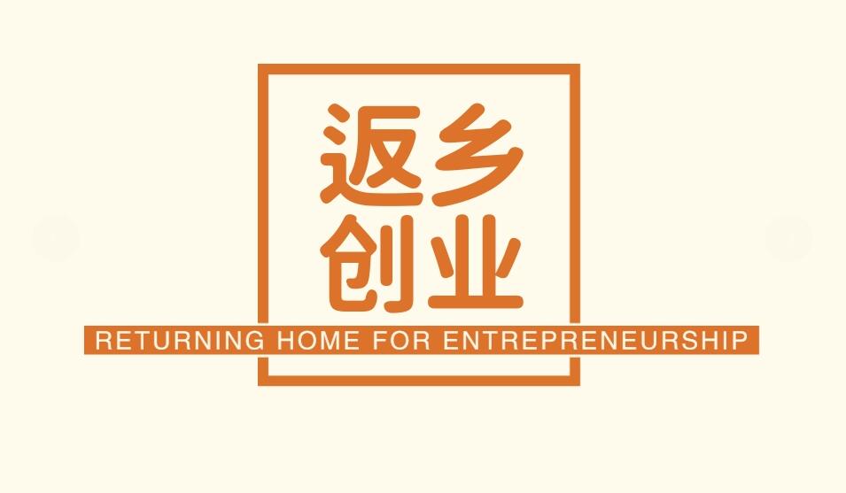 图片[1]-农村1年赚个几十万难吗？这几个暴利小生意，2024返乡创业千万别错过了！-阿志说钱