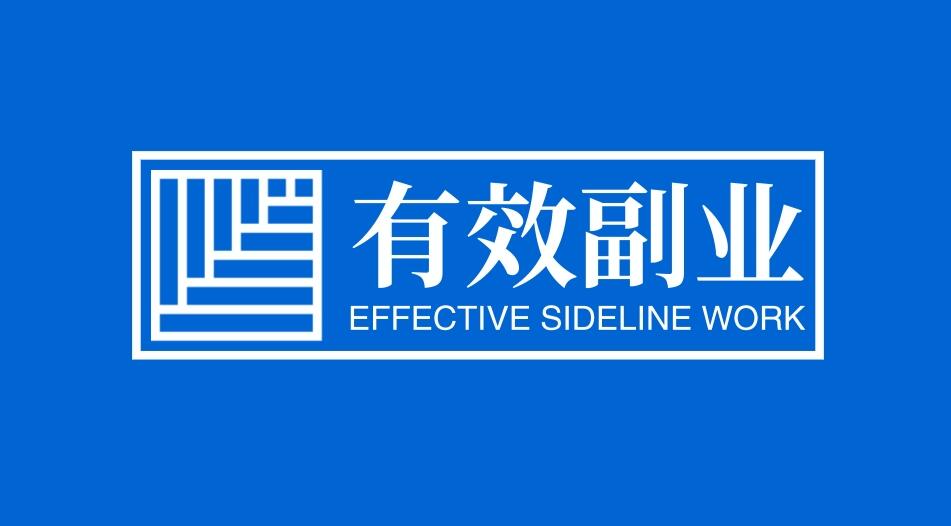 图片[1]-哪种副业可以月入过万？-阿志说钱