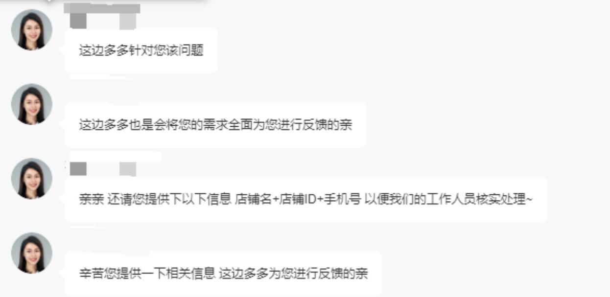 图片[1]-拼多多店铺断流这些维度你排查了吗-阿志说钱