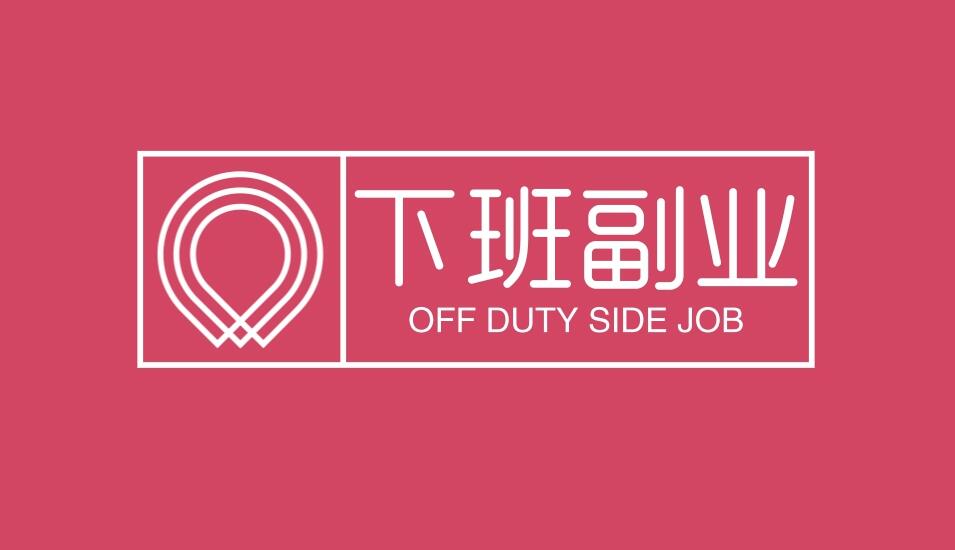 图片[1]-年赚9个的副业小生意，一个人下班就能做！-阿志说钱