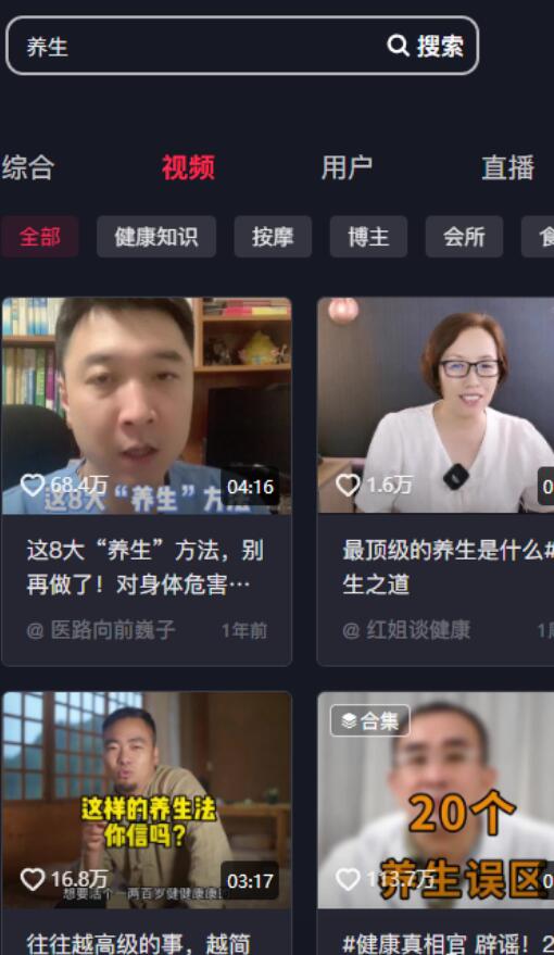 图片[1]-一个被很多人忽视的暴利项目——养生号-阿志说钱