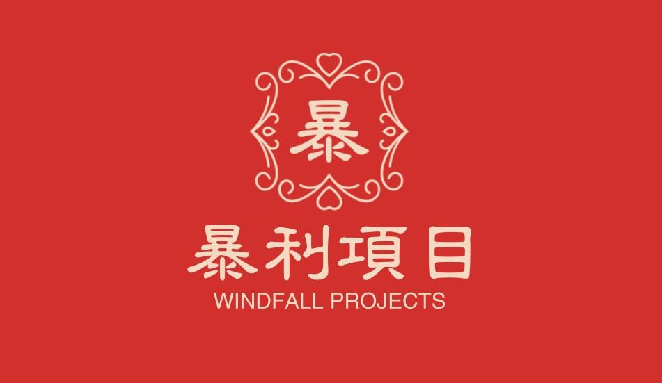 图片[1]-单客利润破1000，分享一个暴利项目！！-阿志说钱