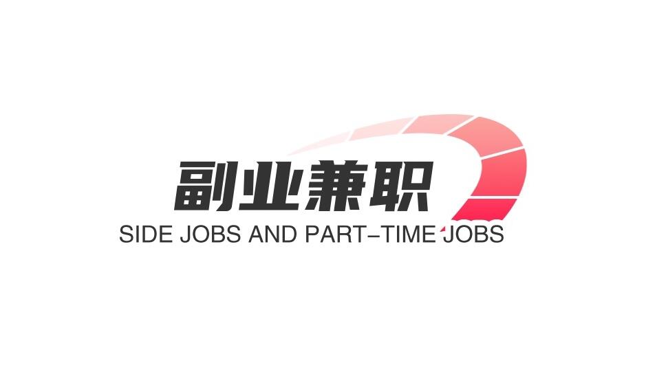 图片[1]-副业兼职新姿势！不辞职也能月入过万，这4个副业项目让你轻松赚零花钱-阿志说钱