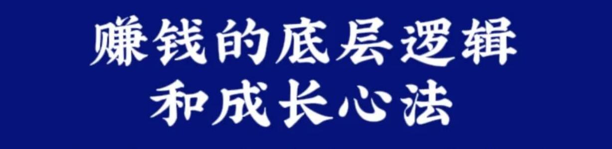 图片[1]-普通人做互联网赚不到钱的核心原因只有2点 ：缺项目 缺流量-阿志说钱
