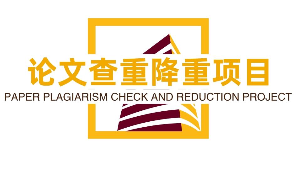 图片[1]-一个冷门暴利且刚需的副业项目——论文查重降重项目-阿志说钱