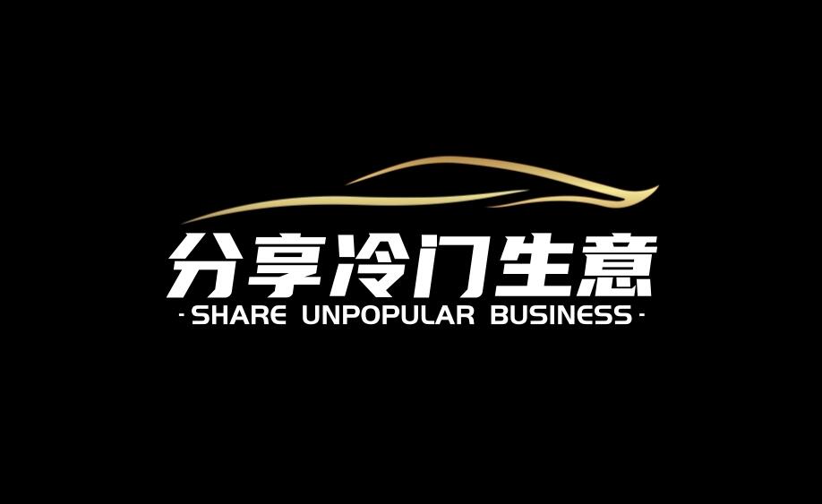 图片[1]-适合一个人干的冷门生意，很多人都看不上，但赚钱很快！-阿志说钱