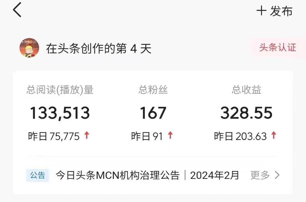 图片[4]-今日头条AI新玩法，无需复杂指令，轻松复制粘贴，1分钟打造原创文章！-阿志说钱