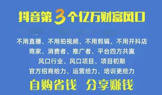 图片[1]-抖音优惠券玩法攻略，自用省钱，推广日赚500+，人脉裂变无伤害-阿志说钱