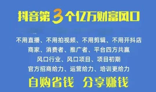 抖音优惠券玩法攻略，自用省钱，推广日赚500+，人脉裂变无伤害-阿志说钱