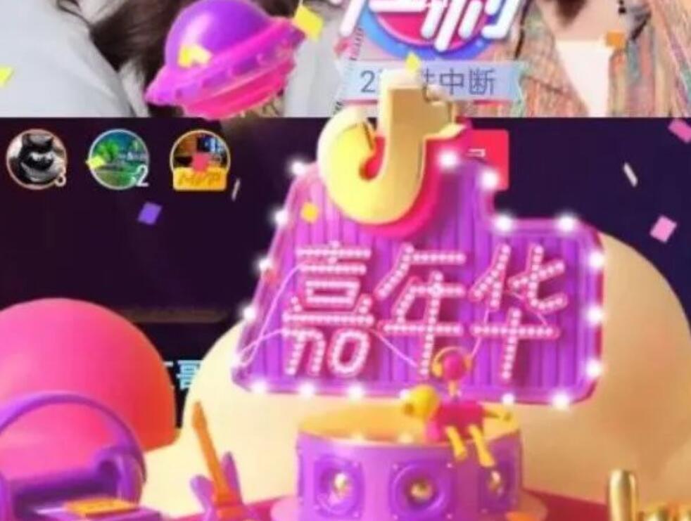 图片[2]-独家解析：抖音嘉年华打赏内幕，你知道主播能拿多少吗？-阿志说钱