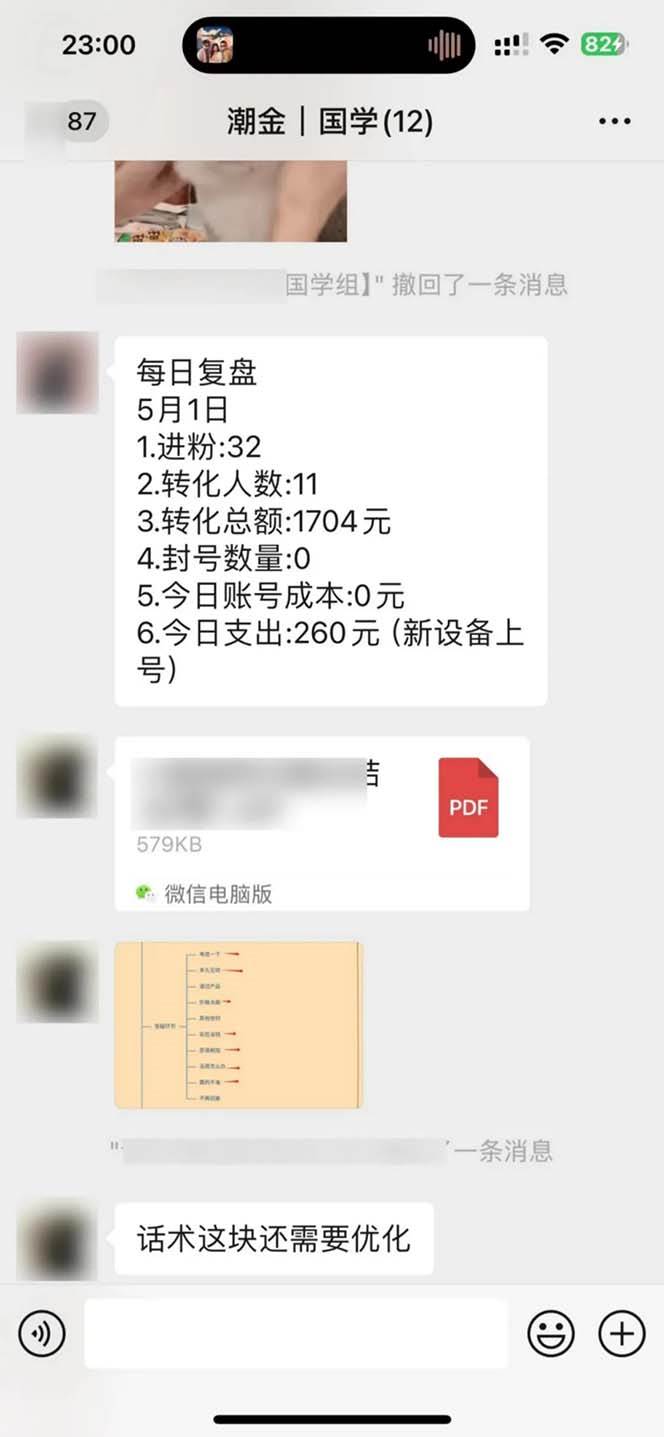 图片[3]-2024国学掘金计划全新玩法，15天纯利突破10W+，全网首次公开-阿志说钱