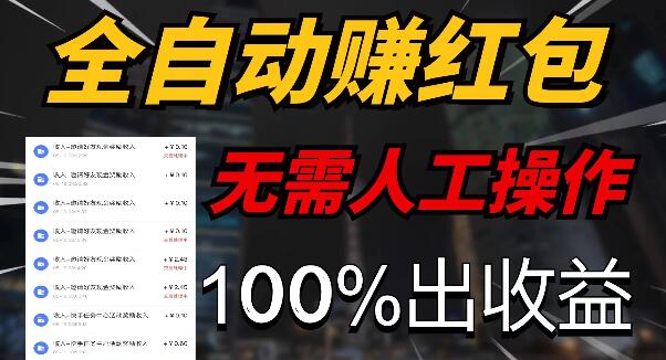 图片[1]-快手黑科技拆包项目揭秘：拆红包轻松赚收益，附详细推广教程-阿志说钱